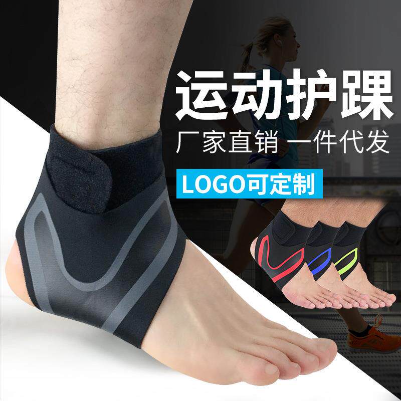 健身轻薄运动护踝套加压防扭伤护透气脚腕袜户外篮球足球登山护具