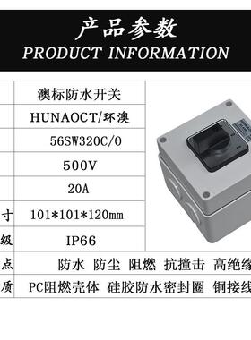 LW28-20A转换开关三档双电源电机切换倒顺正反转通断56SW320C/O