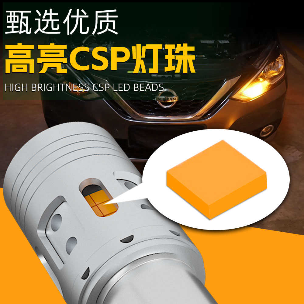 汽车led防频闪解码超高亮转向灯灯泡一体改装1156歪角t20风扇散热