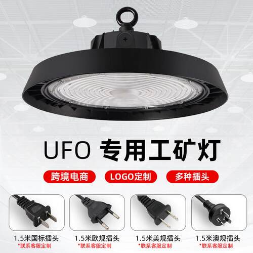 跨境led工矿灯羽毛球馆车间仓库照明飞碟灯拨码调光高棚灯LED超亮