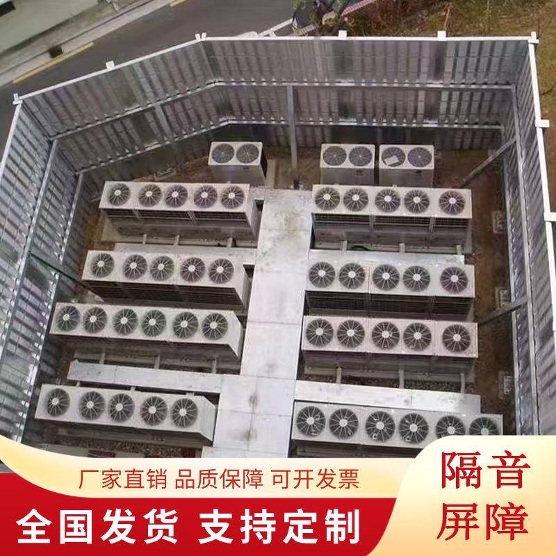 西安空调外机隔音屏公路声屏障隔音板小区噪音围挡工厂设备冷却塔