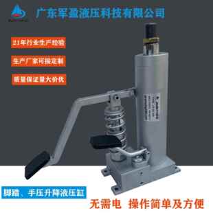 脚重型踩液压缸脚踏式千斤顶自给油不需要电使用方便