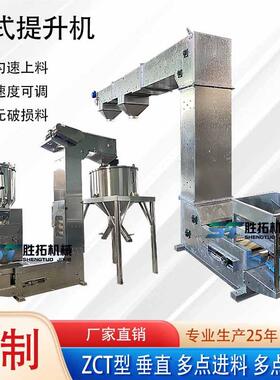 Z型斗式提升机瓜子茶叶垂直斗提机往复式上料机腰果C型料斗输送机
