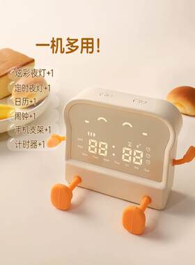 烤面包智能闹钟日历定时床边夜灯儿童男孩女孩学生唤醒方便的小工