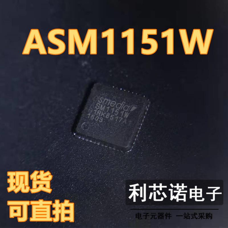 ASM1151W ASMEDIA QFN48封装 SM1151W 现货 可直拍
