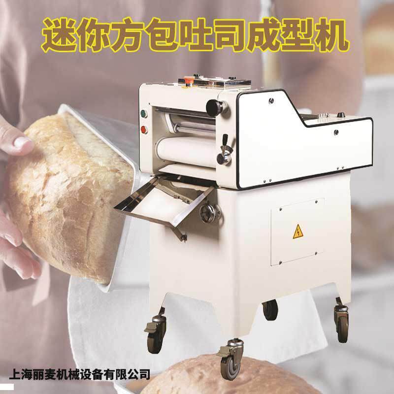 上海工厂迷你吐司方包整形机面团压片双功能Doughtoastmoulder