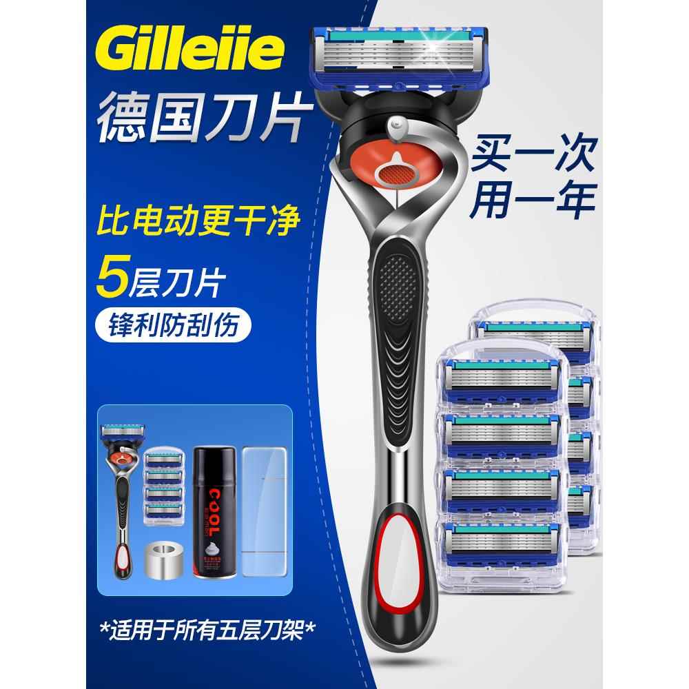 吉利锋刃通用手动剃须刀官方旗舰店官网正品老式刮胡德国五层刀