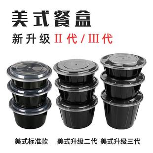 餐盒一次性圆形打包盒子黑色饭盒加厚塑料碗快餐外卖餐具带盖 美式