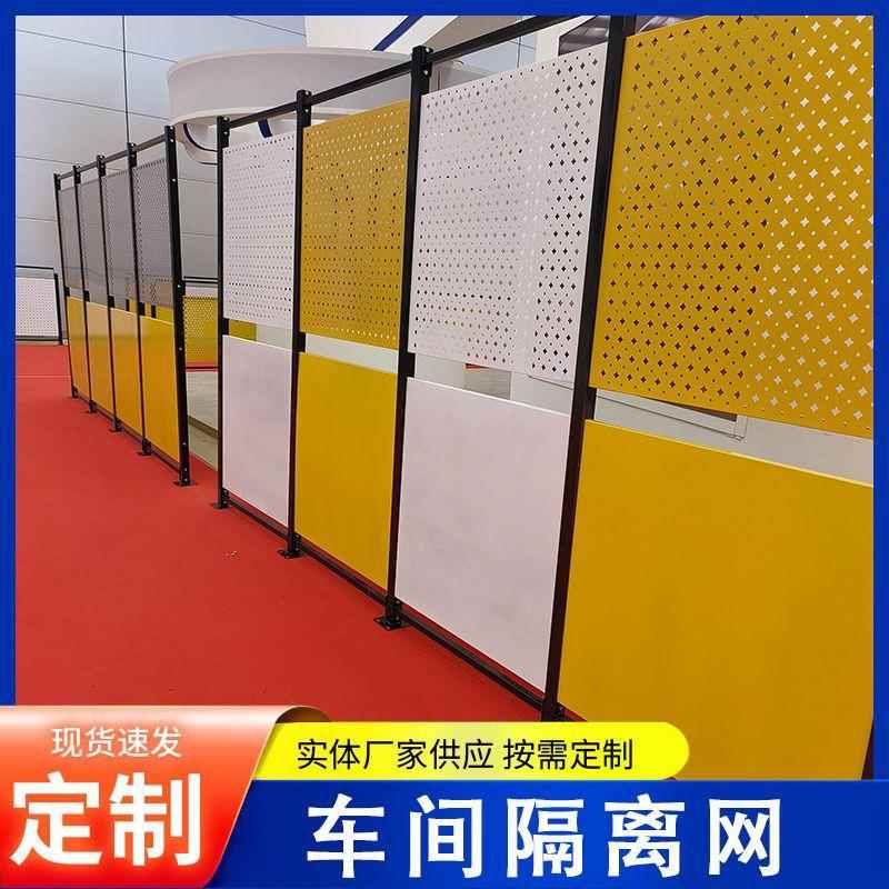 冲孔车间隔离网工厂分区室内仓库安全围栏设备防护隔断网护栏网
