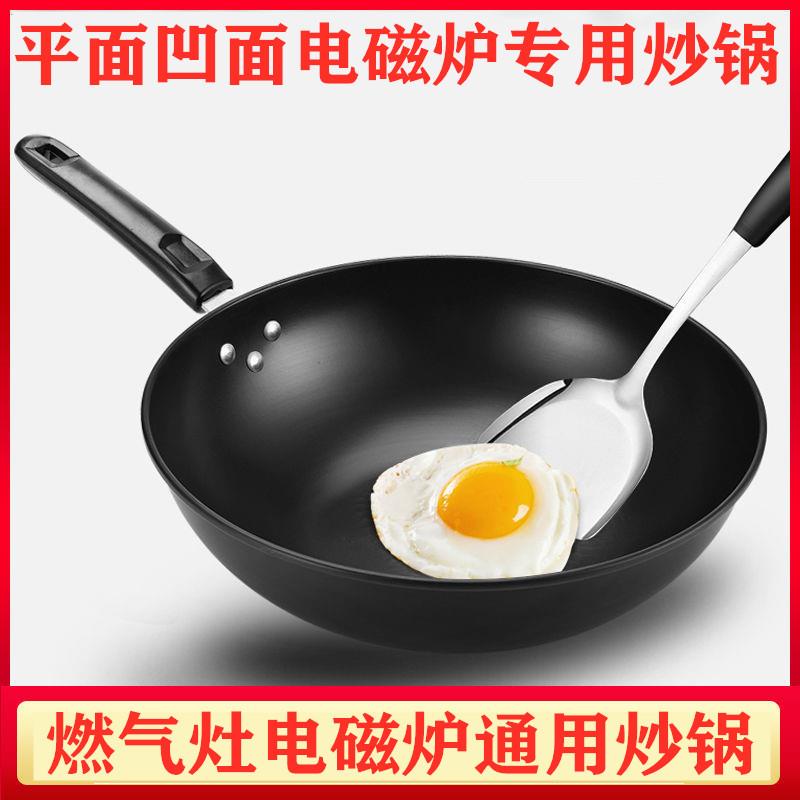 韵美达凹面电磁炉圆底专用炒锅口径30-34圆底不粘锅平底30-32铁锅不粘锅