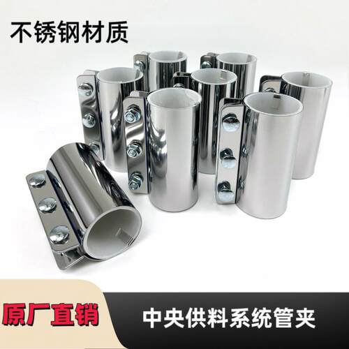 中央集中供料系统管夹配件/不锈钢管道连接器接管器/圆管连接接头