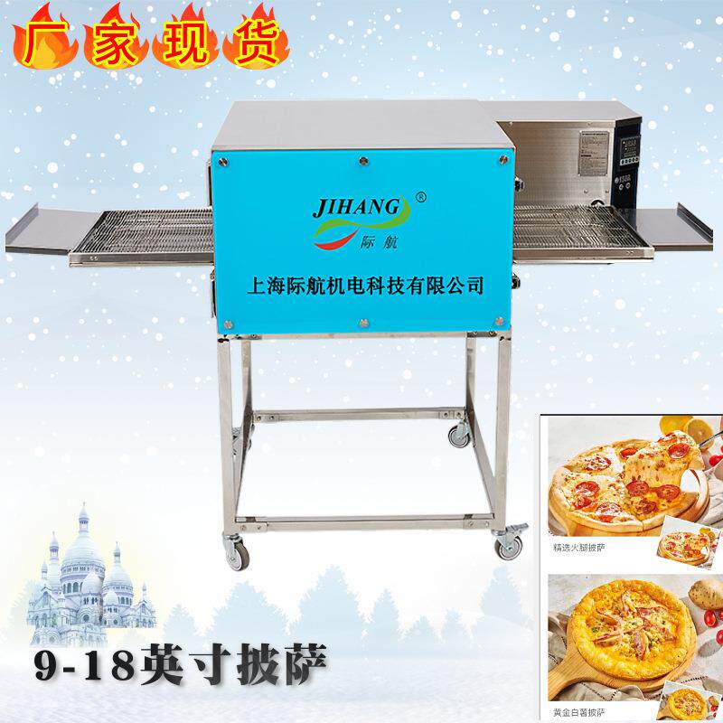 1218寸履带式商用智能全自动热风循环烤箱链式汉堡炉披萨炉