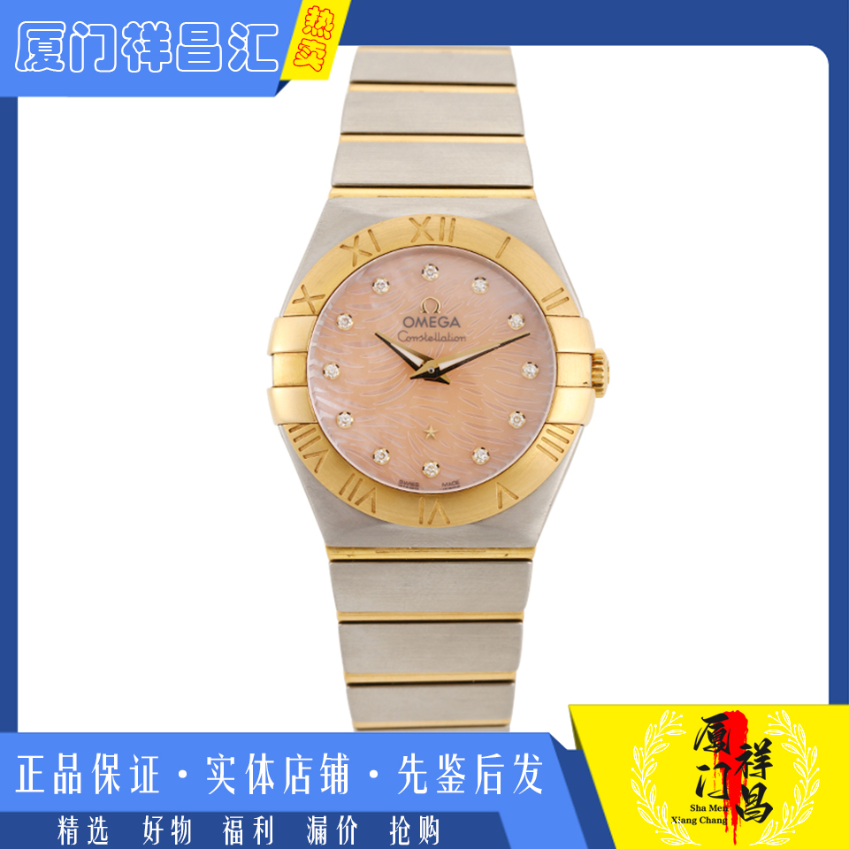 未使用[9.9新]欧米茄星座自动机械粉盘女手表123.20.27.60.57.004
