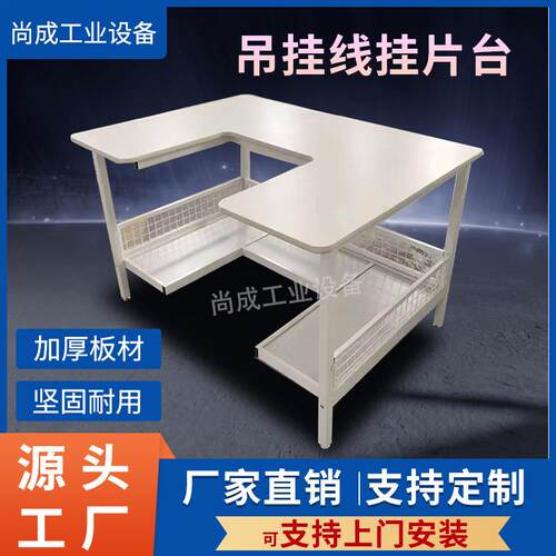 服装厂车间吊挂桌挂片桌吊挂系统配套检验桌包装台挂片带灯检验台