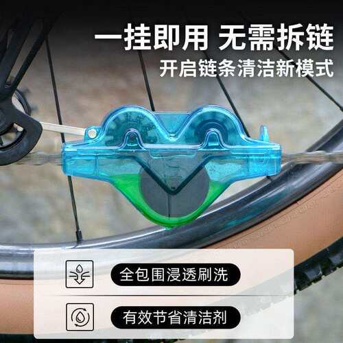 通用型家用行车链刷具公自路车链条蛙洗条链动器传清刷链子条清洁