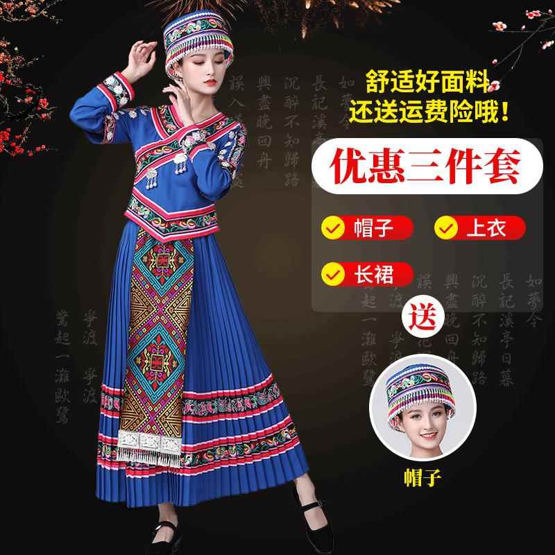 新款服广西壮族少数族服女装苗族成人演出彝瑶族民表演舞蹈服饰三图片