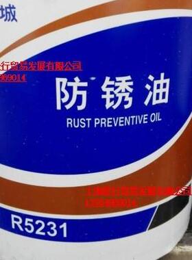 长城R5231防锈油 长城201防锈油 黑色金属防锈油 长期防锈膏