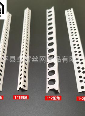 PVC塑料阴阳角线条石膏板修边条一公分1厘米10*10mm1公分阳角条