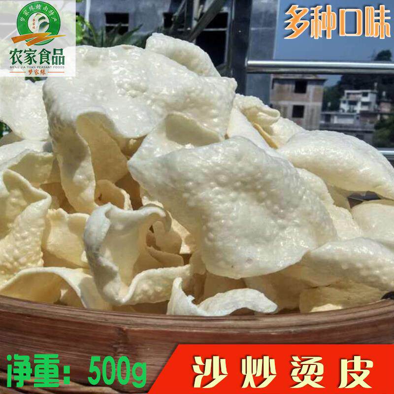 江西客家特产 休闲零食 大余砂炒烫皮500g 2斤包邮 全南龙南汤皮