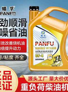 正品柴油机油15W-4020W-50CF-4润滑油玉柴发动机货车农用车通用4L