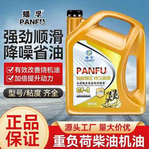正品柴油机油15W-4020W-50CF-4润滑油玉柴发动机货车农用车通用4L