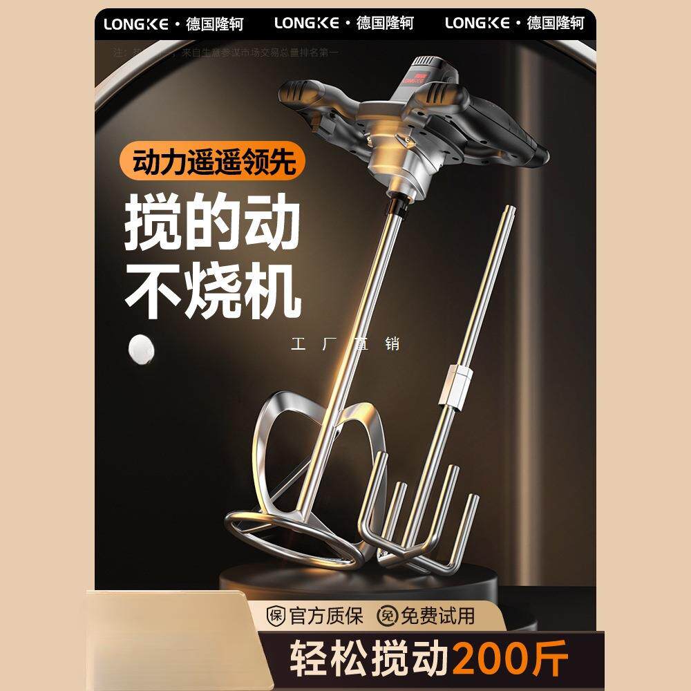 手持食品肉馅电动搅拌器商用油漆涂料打灰腻子粉水泥搅拌机工业级