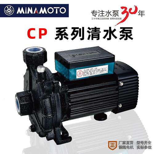 源立牌MINAMOTO冷水机小型供水专用 CP-128 CP-158 清水泵