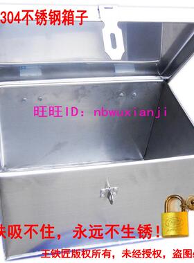 4WAZ不锈钢储物箱子带锁室外工具箱铁皮盒子绣纲加厚大长方形