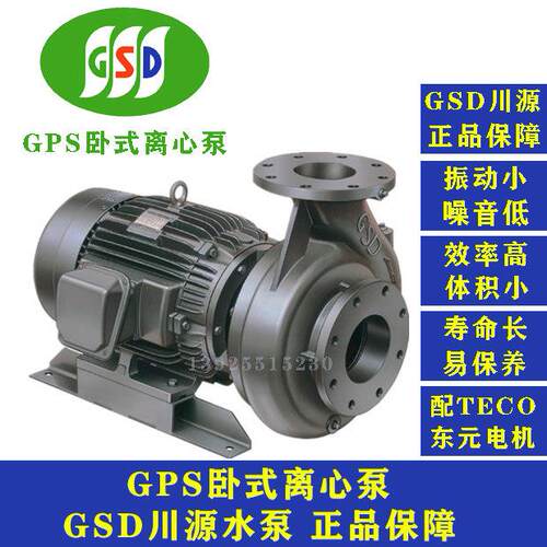 GSD PUMP川源水泵GPS卧式离心泵 TECO东元电机泵G32 33 35 37 310