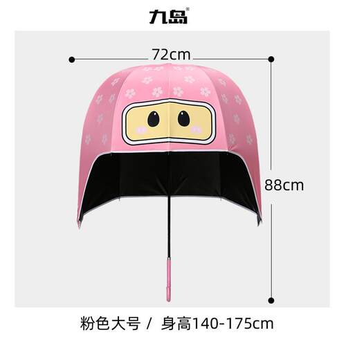 正品范成阳成晓彤同防款头盔伞九岛创意光伞可爱卡通女明关星晒伞