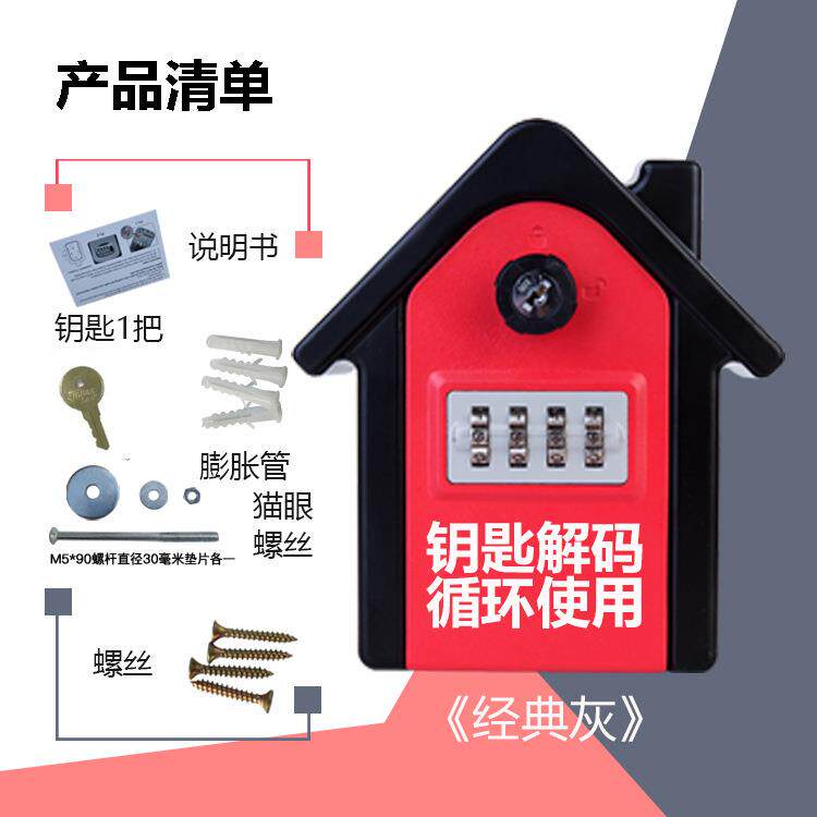 新款直销民宿钥匙密码盒居家密码锁盒子亚马逊畅销现货支持加工LO