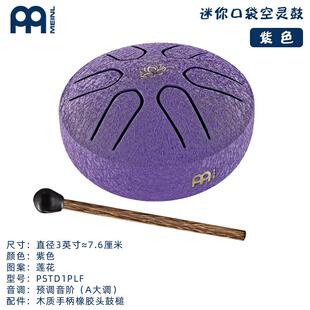 高档德国麦尔口袋空灵鼓迷你钢舌音鼓3寸梵n易mii小众儿童学音疗