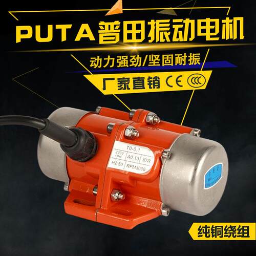 振动电机30W-100W可调节振动力震动马达220V微型震动电机380V