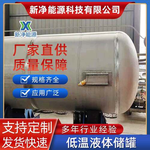 非标设备压力罐容器储气罐化工来图制造资质齐全低温储罐大容量