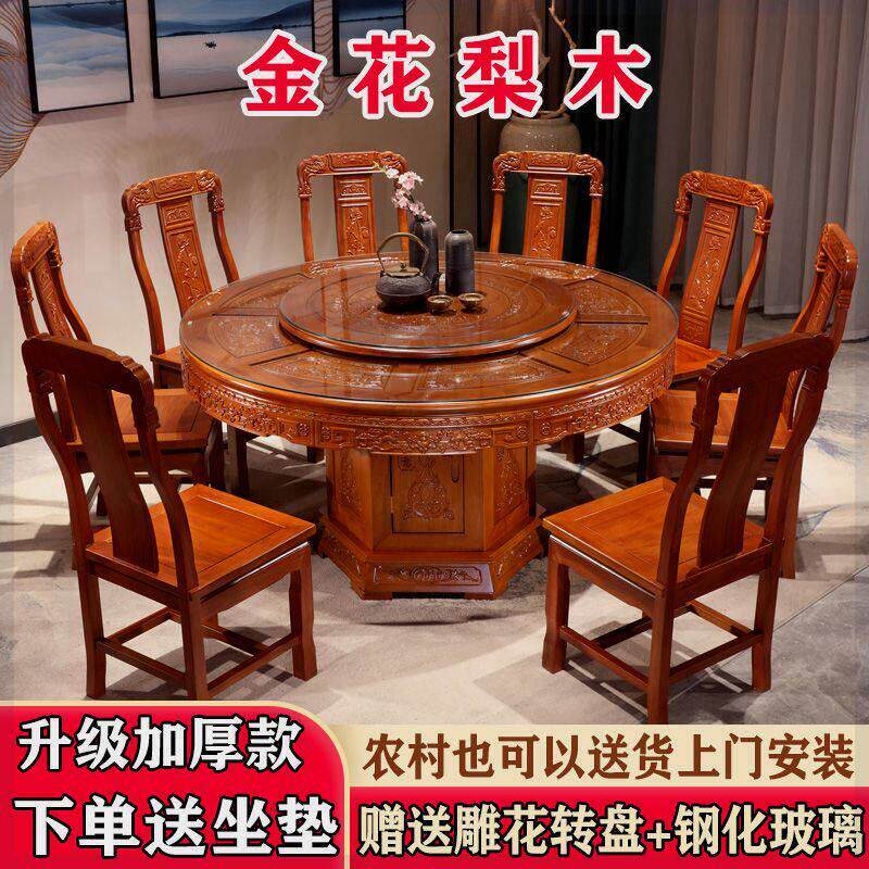 金花梨木全实木餐桌椅组合中式彷古雕花大圆桌圆形餐桌家用带转盘