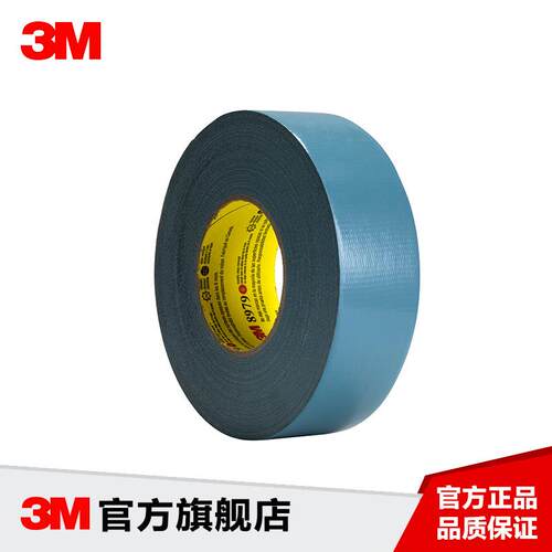3M 8979蓝灰色布基遮蔽胶带工业防水老化管道密封胶带