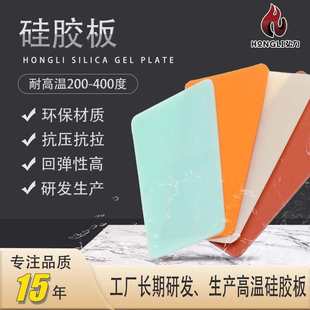 黑色耐高温抗压抗拉硅橡胶板密封件 特种硅胶板0.5 10mm红 白 绿