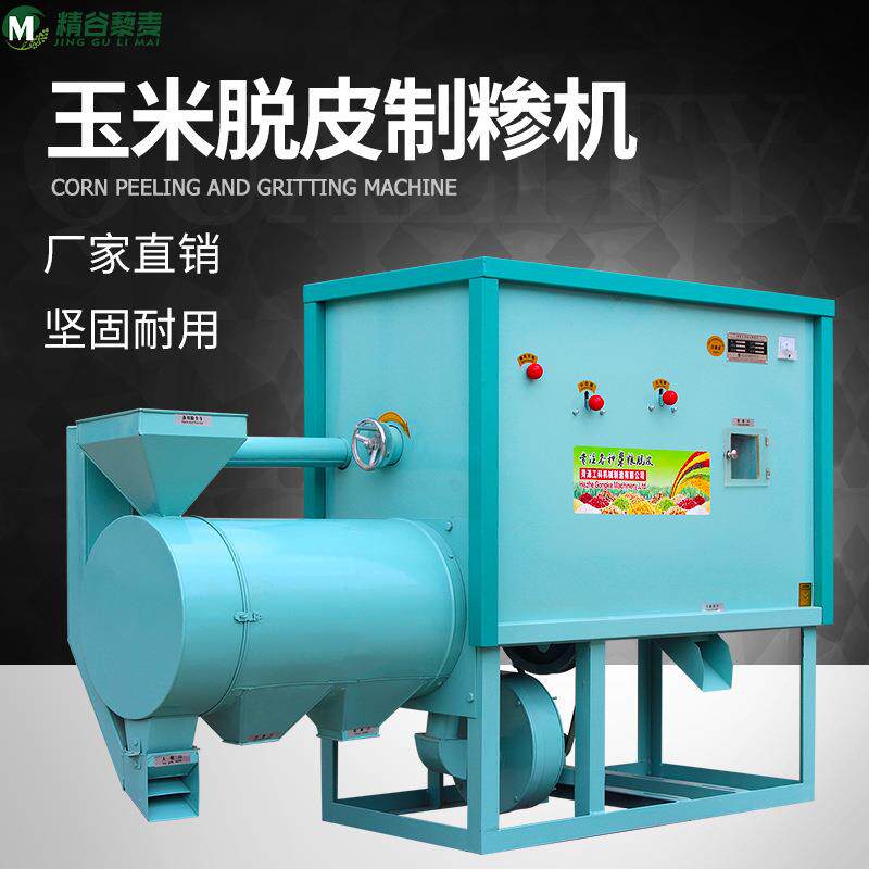 玉米碴子机PD1A型东北苞米渣机玉米脱皮打碴机一体机