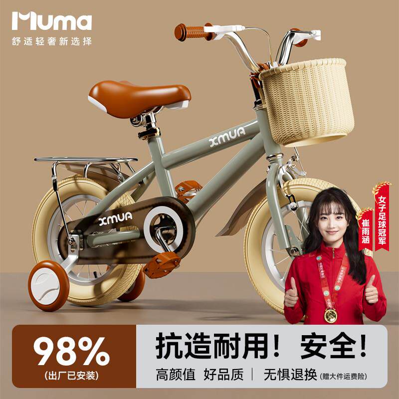 儿童自行车男孩女孩2-3-6-7-10岁宝宝脚踏车中大童单车小孩子覆古