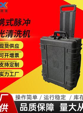 便携式脉冲激光清洗机激光除漆除涂层风冷手持式大功率激光除锈机
