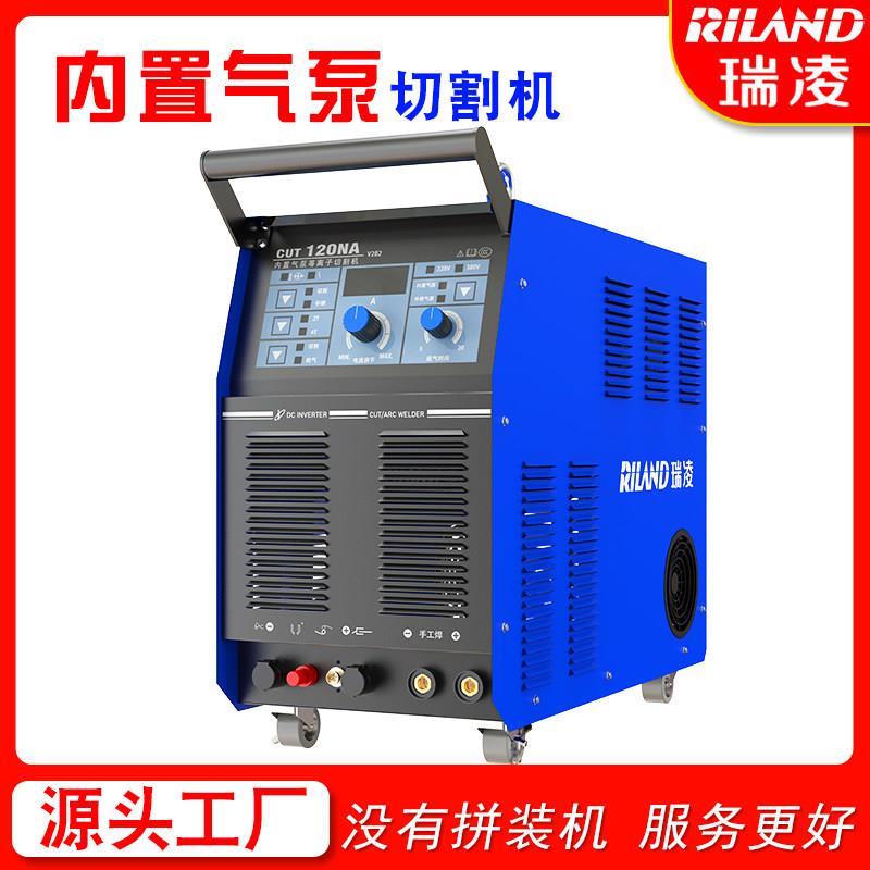 瑞凌电浆切割机All电焊两用380v工业级80100120 165内置气泵