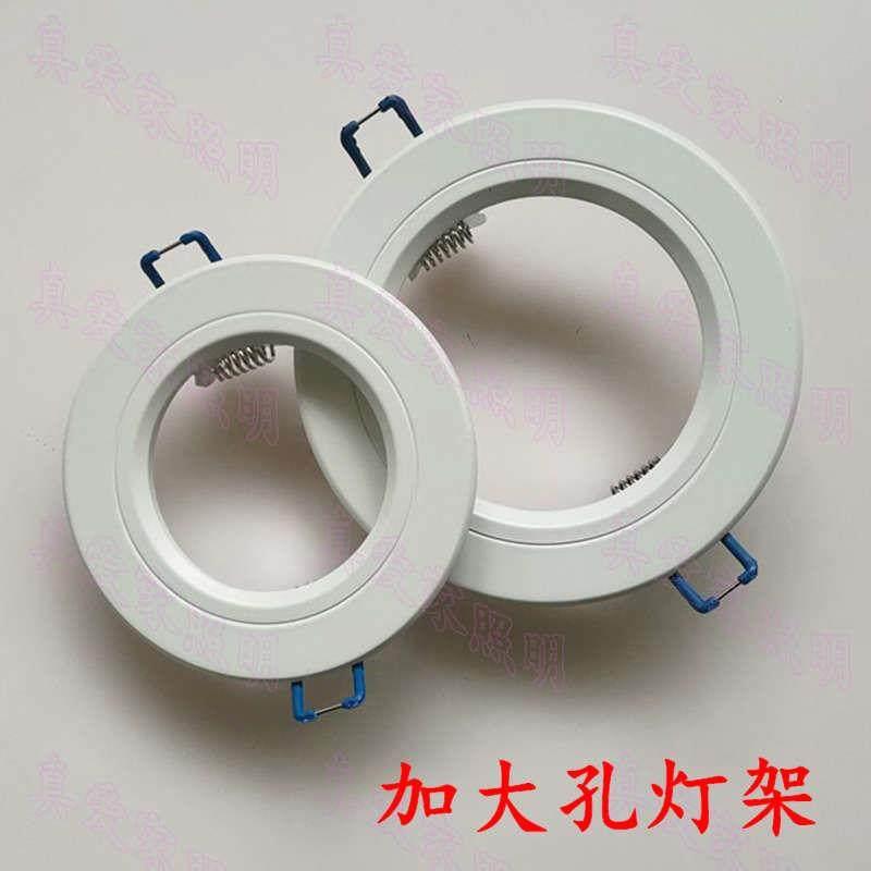 筒灯补救圈架面环嵌入式外框扩展孔外环加大灯架灯罩筒灯孔补救圈