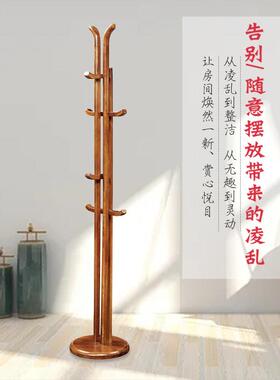 盘底座圆圆柱包实木609落地衣代帽架单杆立式衣架简约现家用挂架
