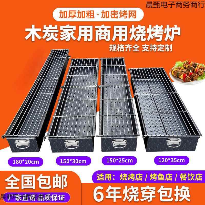 用木炭烧晨甄电子烧烤炉加大加宽加厚烤店摆鱼摊羊肉串烤烤炉商烧