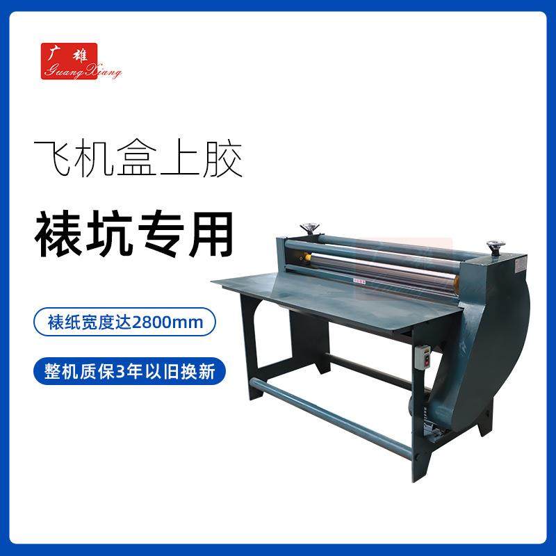 瓦楞纸板过胶机 裱坑纸胶水机 纸箱纸盒自动上胶机糊胶机,机械设备,其他机械设备,淘宝优惠券,粉丝福利购,淘宝优惠卷