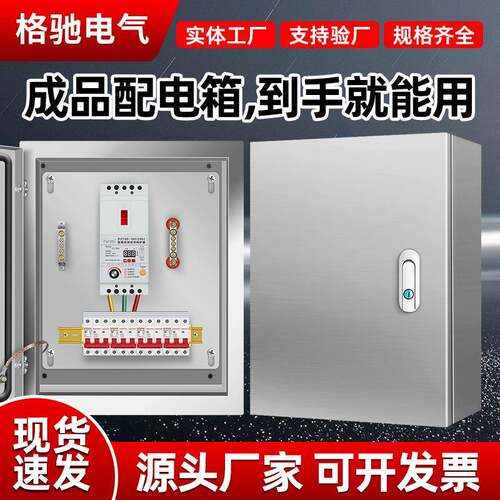 低压成套配电箱380v三相水泵风机电机jxf基业箱缺相保护型配电柜