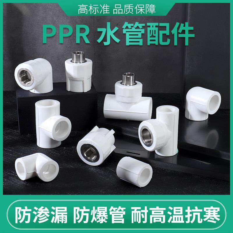pp尺水管配件水管接口对接器活动接头ppc水管接头配件4分20 6分25