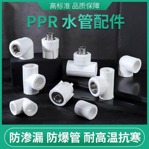 pp尺水管配件水管接口对接器活动接头ppc水管接头配件4分20 6分25