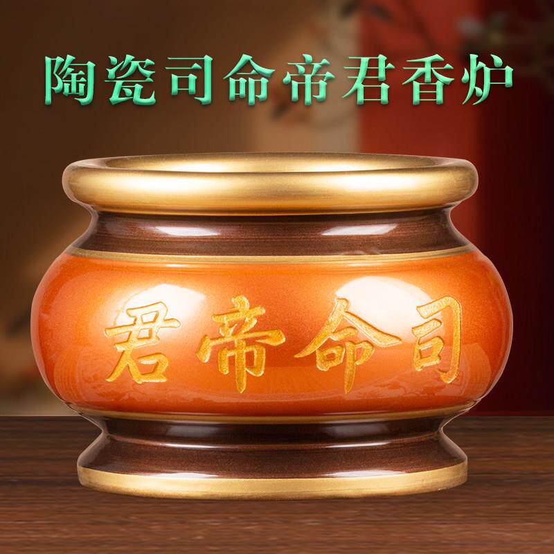 司命帝君灶神灶王爷炉潮汕司命公瓷炉供奉专用香炉鼎炉烧香上香炉