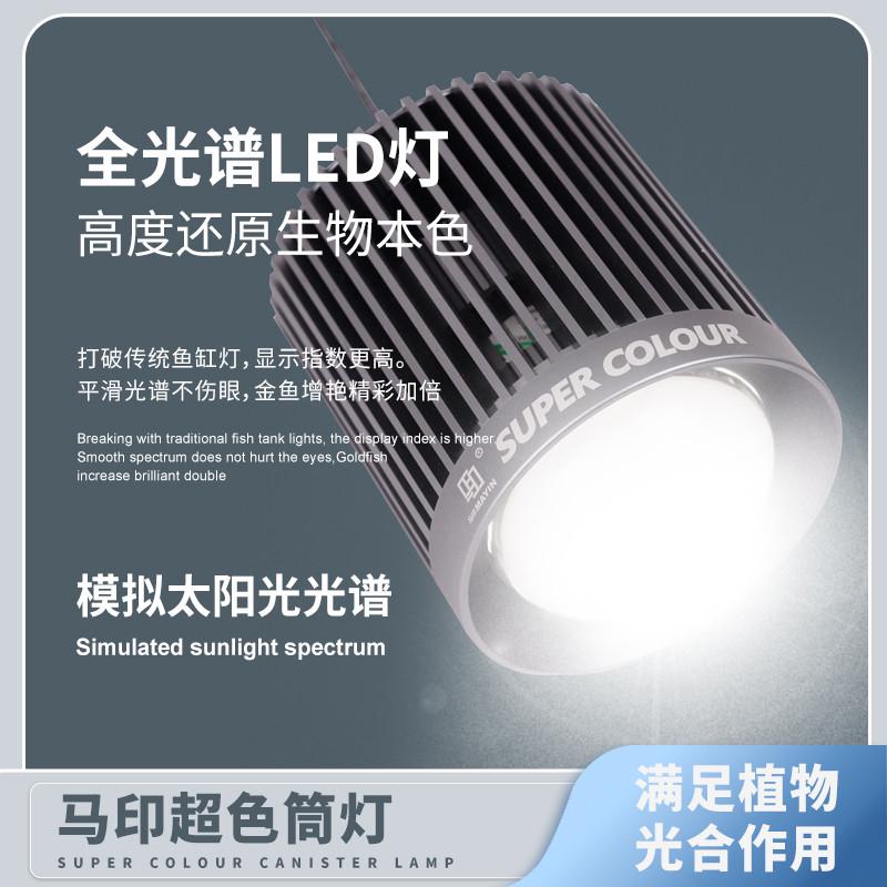 新款筒灯全光谱LED观赏鱼缸灯金鱼灯专用爆藻增色水草灯兰寿灯
